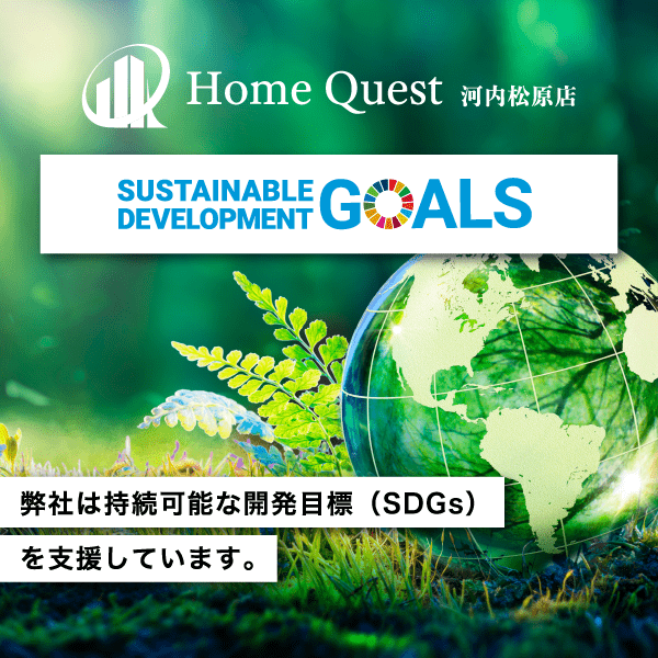 弊社は持続可能な開発目標(SDGs)を支援しています。